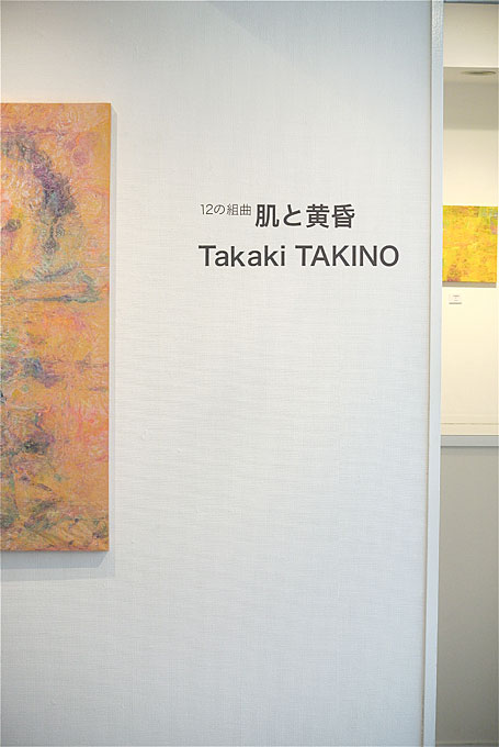 suites: peaux et crépuscule