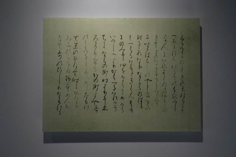 Caligraphie la Maison d'Erdre